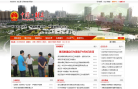 封丘县人民政府门户网站缩略图