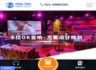 丰庭智能影音缩略图