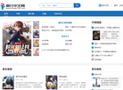 疯行中文网缩略图