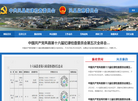 凤县**监察网缩略图