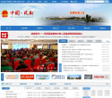 凤翔县政府网缩略图