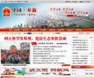 中国奉新政府网缩略图