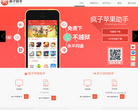 疯子助手缩略图