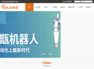 武汉奋进智能机器缩略图