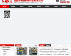 瑞安市奋进机械科技有限公司缩略图
