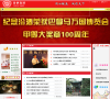 汾酒集团缩略图