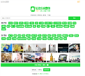 垃圾分类查询网缩略图