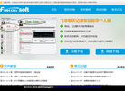 飞零手机数据恢复助手缩略图