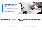 北京西瓦科技缩略图