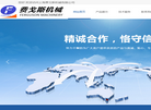 FERGUSON费戈斯机械缩略图