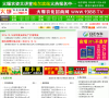 V中国化肥价格网缩略图