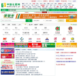 中国化肥网缩略图