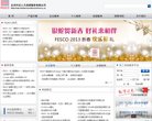 北京外企人力资源服务有限公司缩略图