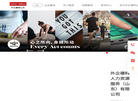 北京外企人力资源服务济南缩略图
