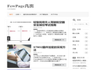 FewPage缩略图