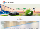 深圳市博龙伟业科技缩略图