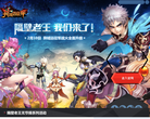 《新飞飞》官方网站缩略图