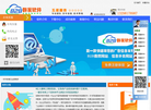 杰思尔软件中心缩略图