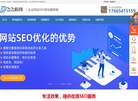 广州网站SEO优化缩略图