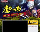 《幻想神域》官方网站缩略图