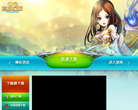 QQ自由幻想官方网站缩略图