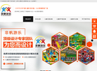 广州市非帆游乐设备缩略图