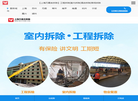 上海顶卫环境科技缩略图