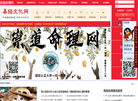 铁力市东岗汇善宅工艺品店缩略图