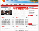 龙海发改局缩略图