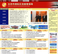 北京市朝阳区房屋管理局缩略图