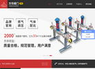 江苏方华阀门充灌设备缩略图