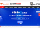 南京风和日丽网络科技缩略图