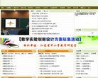 凤凰数学网缩略图