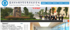 福建对外经济贸易职业技术学院缩略图