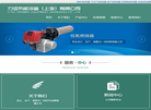 力讴热能设备缩略图