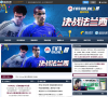 超级玩家《FIFA Online3》官网合作专区缩略图