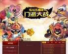 Q宠大乐斗官方网站缩略图