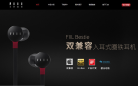 fiil耳机缩略图