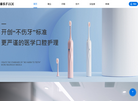 扉乐FILIX官网 塑造严谨安全的口腔护理标准！缩略图