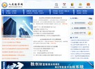 中企经济网缩略图