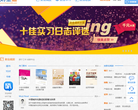 财金通缩略图