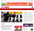 21CN财经缩略图