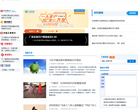 温州财经网缩略图