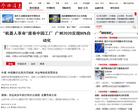 参考消息网财经新闻缩略图