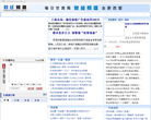每日甘肃网财经频道缩略图