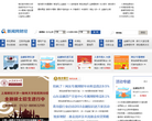 青岛新闻网财经频道缩略图