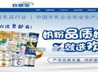 欢恩宝官网缩略图