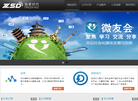 深圳指掌时代网络科技缩略图