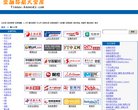 金融财经网站导航缩略图