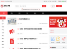 消防百事通缩略图